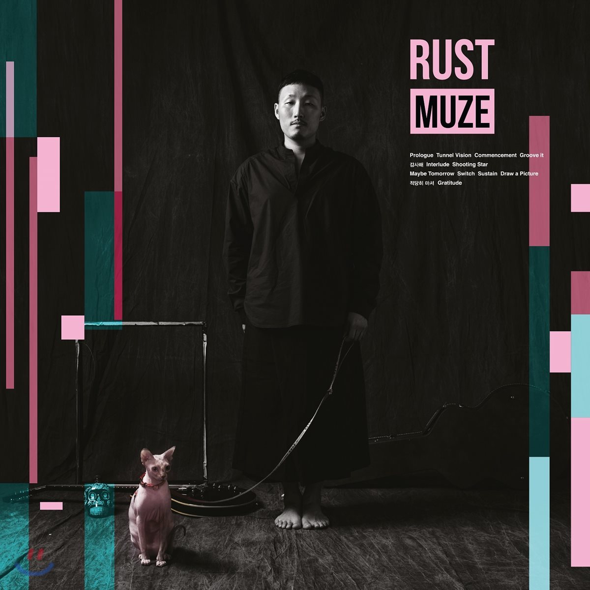 러스트 (Rust) - Muze