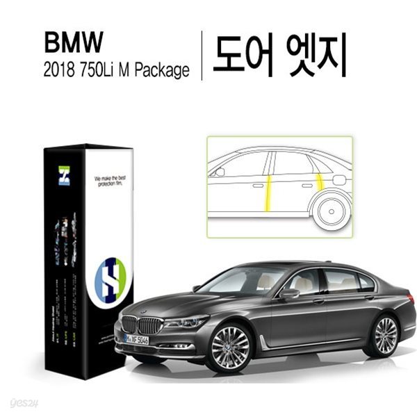 [힐링쉴드]BMW 2018 750Li M패키지 도어 엣지 PPF 자동차 보호필름 4매(HS1765148)