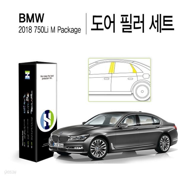 [힐링쉴드]BMW 2018 750Li M패키지 도어 필러 PPF 자동차 보호필름 세트(각 1매)(HS1765147)