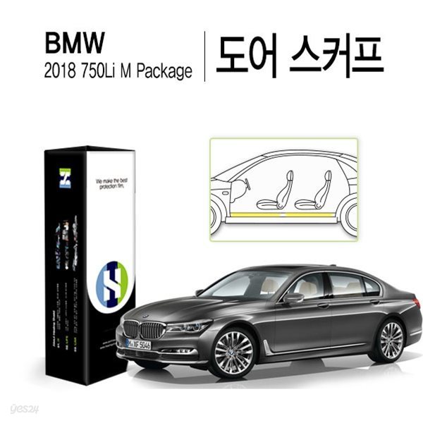 [힐링쉴드]BMW 2018 750Li M패키지 도어 스커프 PPF 자동차 보호필름 8매(HS1765146)