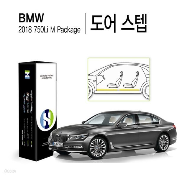 [힐링쉴드]BMW 2018 750Li M패키지 도어 스텝 PPF 자동차 보호필름 4매(HS1765145)