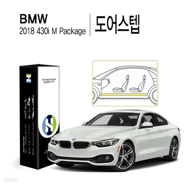 [힐링쉴드]BMW 2018 430i M패키지 도어 스텝 PPF 자동차 보호필름 2매(HS1764952)