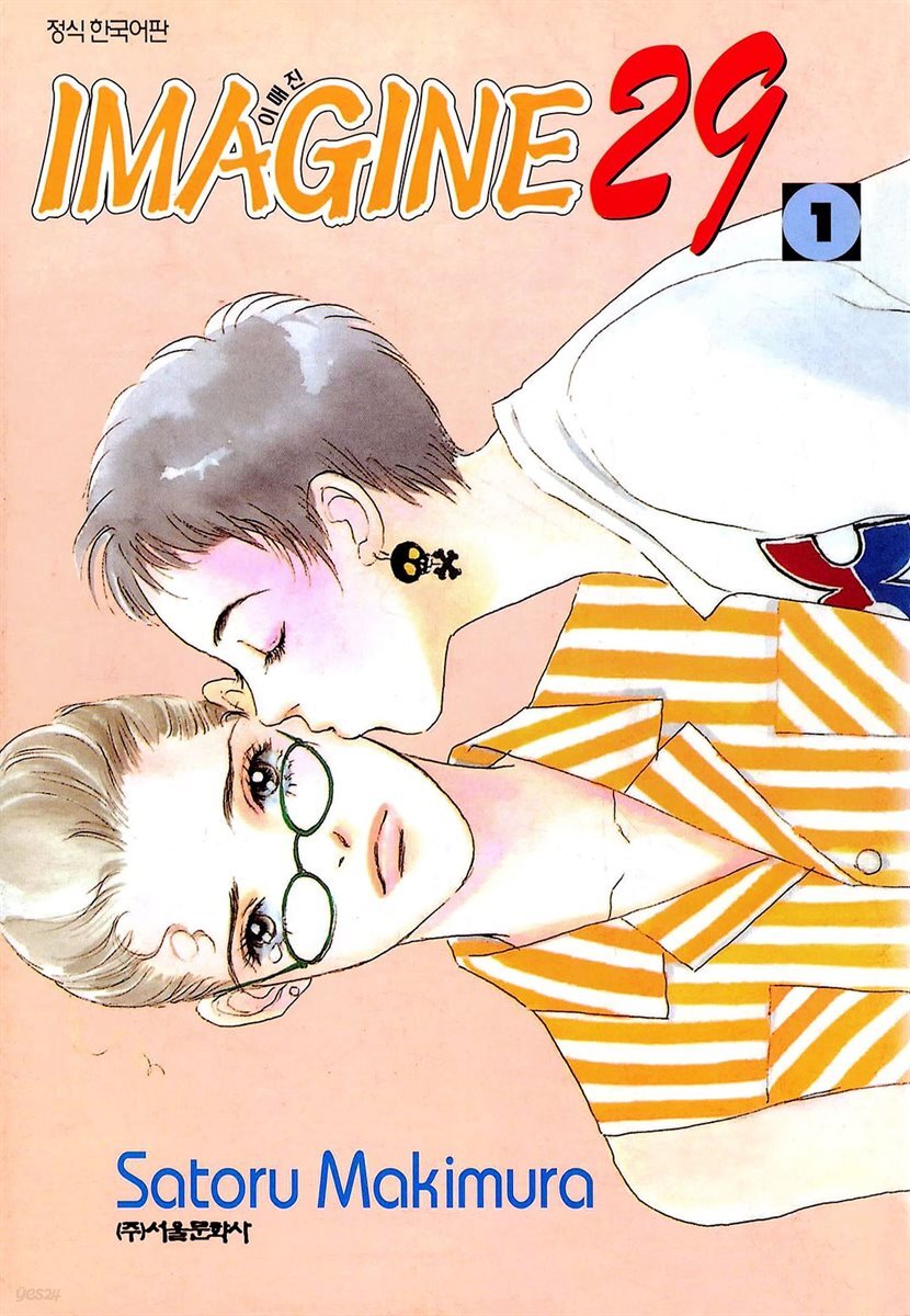 이매진29 1