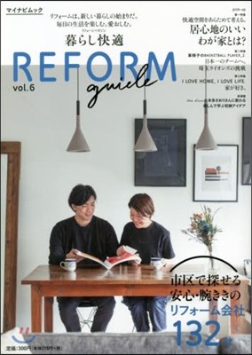 ٺ骷 REFORM guide 6