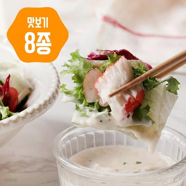 위드클렌즈 샐러드 8종 맛보기