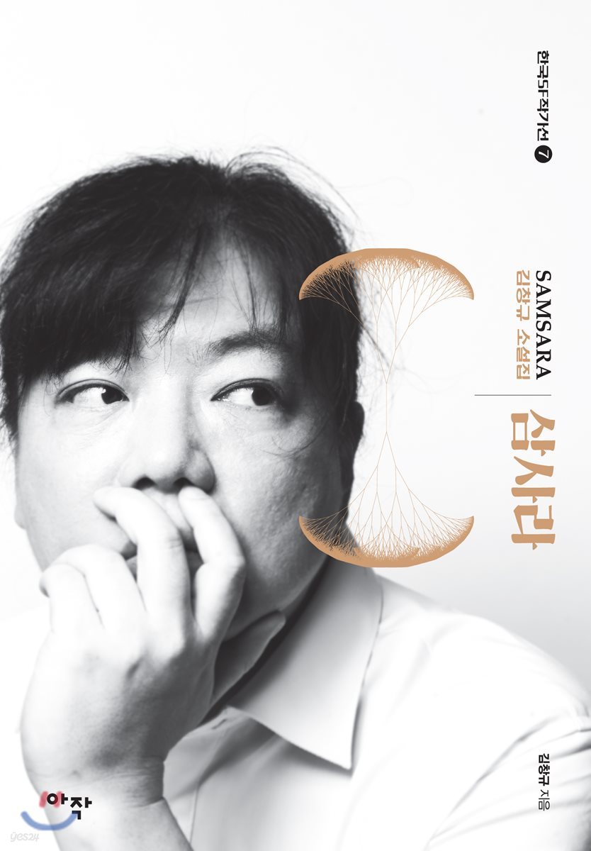 삼사라