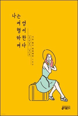 [뿩] [epub 3.0]  ϸ Ѵ