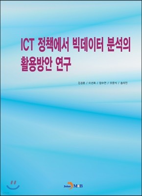 ICT å  м Ȱ 