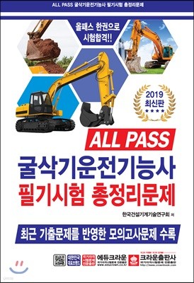 2019 ALL PASS ɻ ʱ 