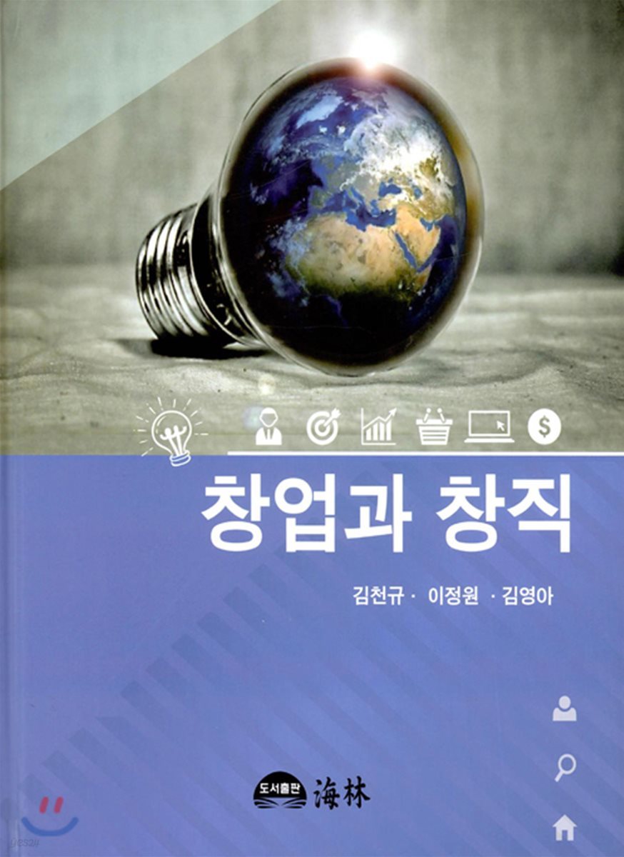 창업과 창직