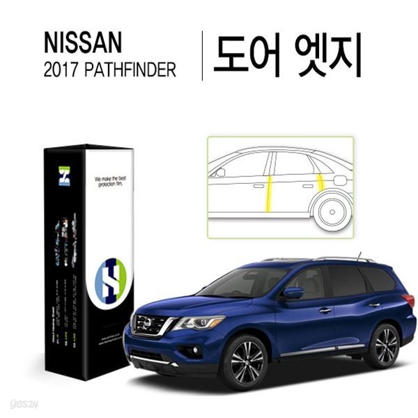 [힐링쉴드]닛산 2017 패스파인더 도어 엣지 PPF 자동차 보호필름 4매(HS1765326)