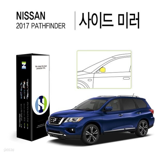 [힐링쉴드]닛산 2017 패스파인더 사이드 미러 PPF 자동차 보호필름 4매(HS1765318)