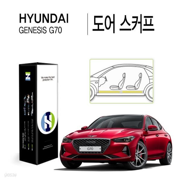 [힐링쉴드]현대 제네시스 G70 도어 스커프 PPF 자동차 보호필름 4매(HS1765044)