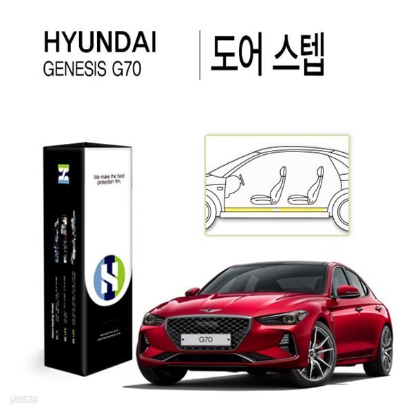 [힐링쉴드]현대 제네시스 G70 도어 스텝 PPF 자동차 보호필름 4매(HS1765043)