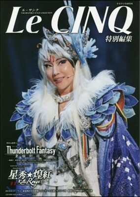 Thunderbolt Fantasy東離劍遊紀―星秀☆煌紅