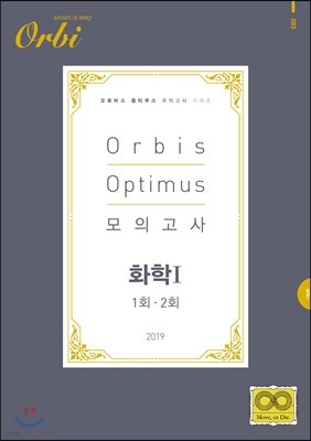 2019 Orbis Optimus ǰ ȭ1 1,2 ȸ (8)