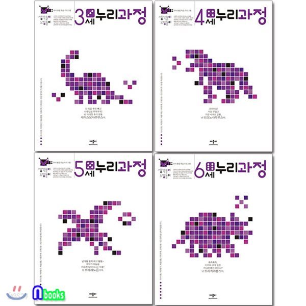 애플비 3~6세 누리과정 세트(전4권)-생각놀이 느낌놀이