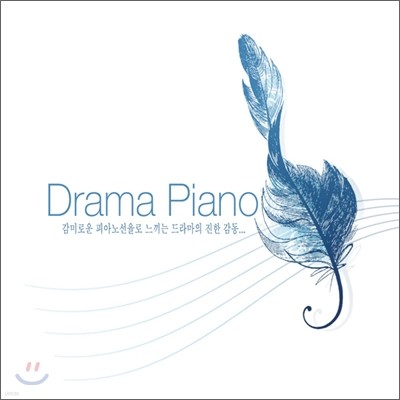 Drama Piano