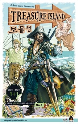 Treasure Island 보물섬