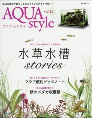 AQUA Style() Vol.12