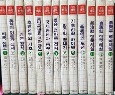 토털 바둑 하이텍 1~13 : 전13권 (양장) 