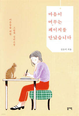 도서명 표기