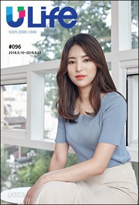 유라이프 ULife 96호