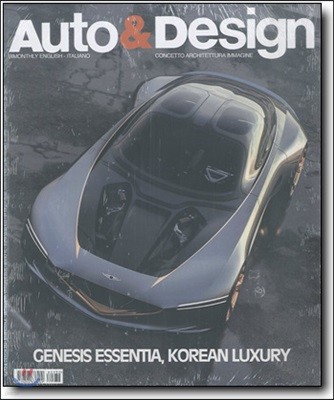 Auto & Design (ݿ) : 2018 No.232