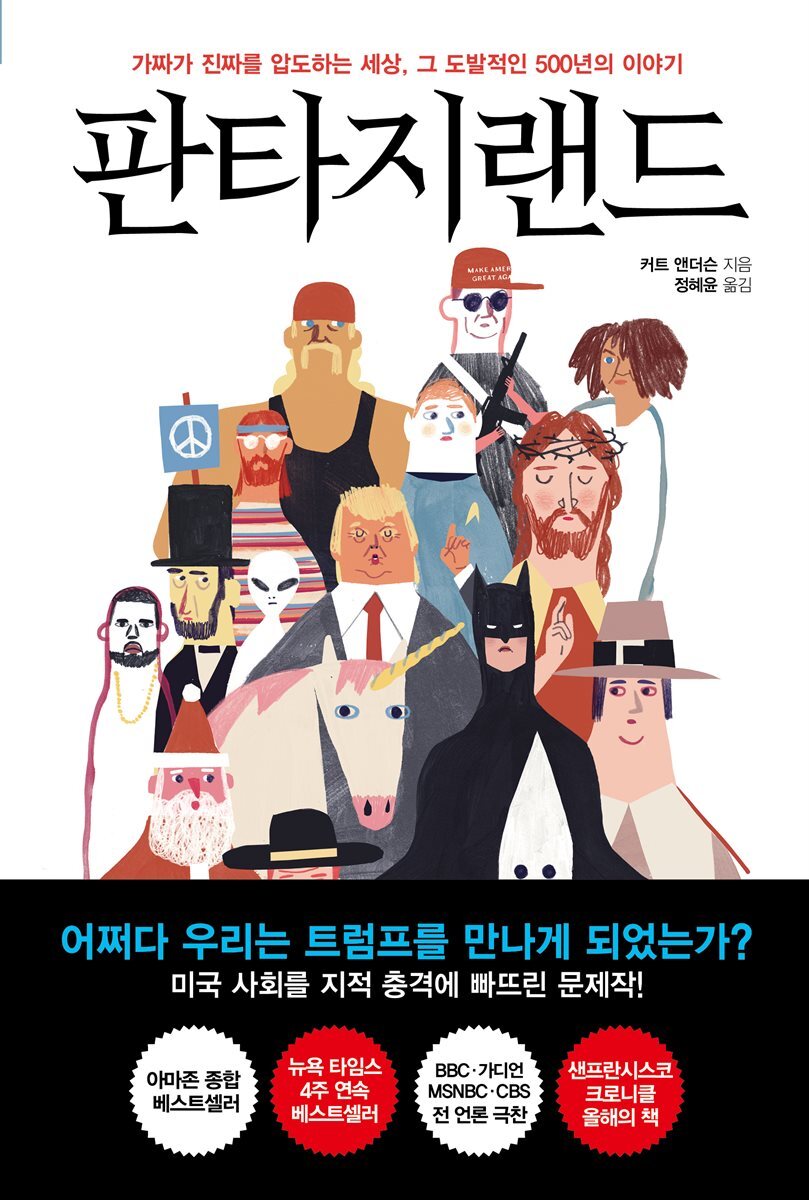 [대여] 판타지랜드