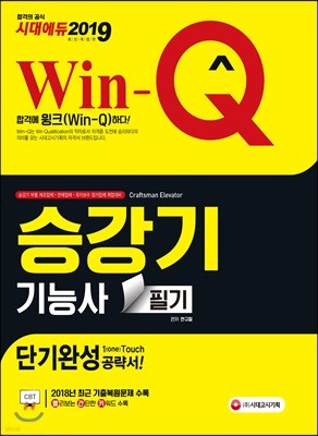 2019 Win-Q °ɻ ʱ ܱϼ