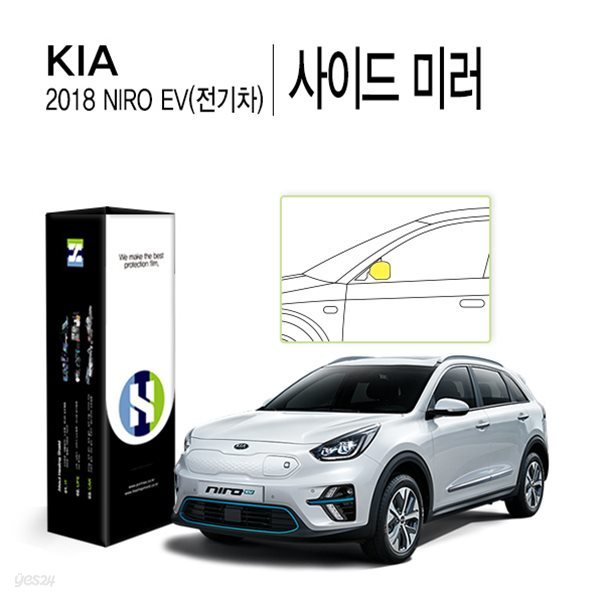 기아 2018 니로 EV 사이드 미러 PPF 보호필름 2매