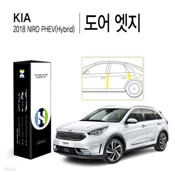 기아 2018 니로 PHEV 도어 엣지 PPF 보호필름 4매