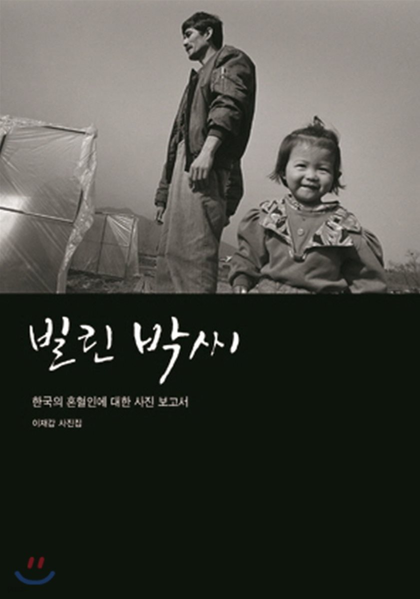 빌린 박씨