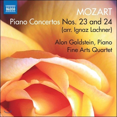 Fine Arts Quartet 모차르트: 피아노 협주곡 23, 24번 [현악 4중주, 5중주 연주반]