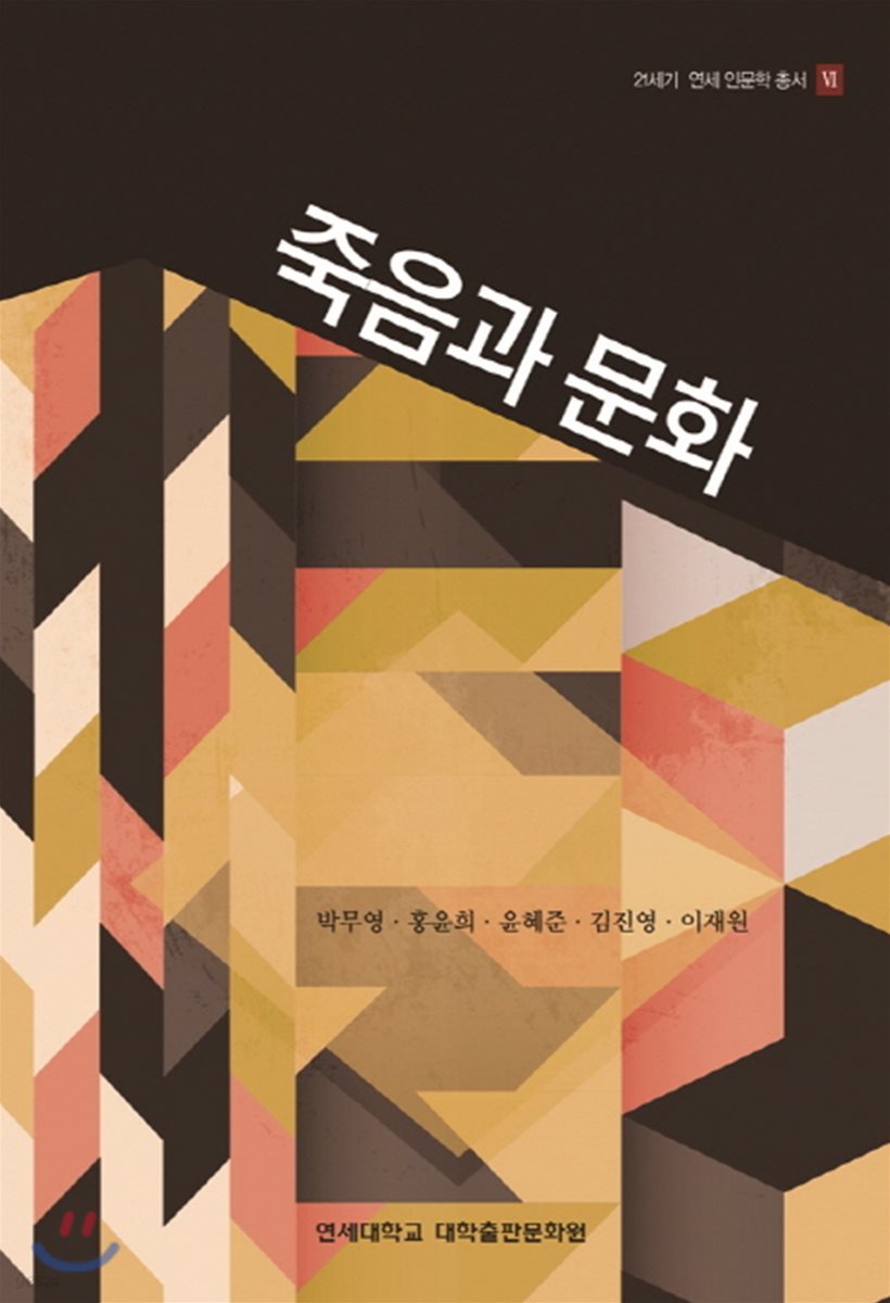 죽음과 문화