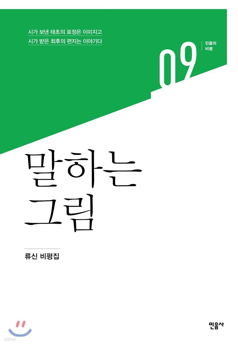 말하는 그림