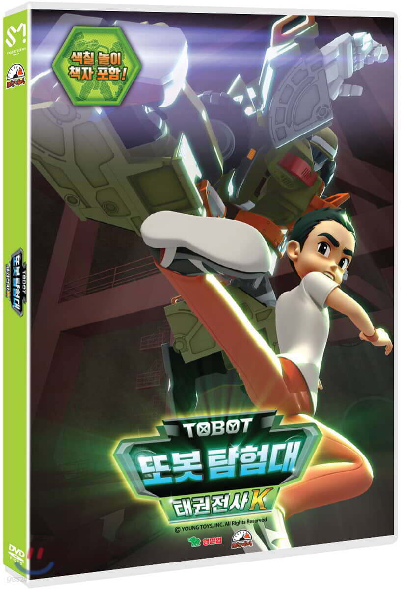 극장판 또봇: 로봇군단의 습격 (1Disc)