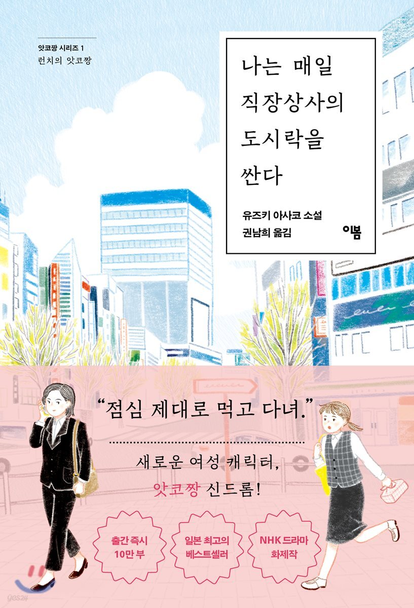 나는 매일 직장상사의 도시락을 싼다