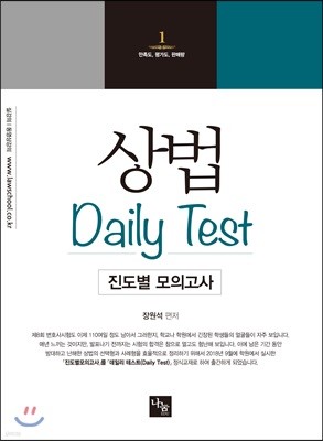  Daily Test  ǰ