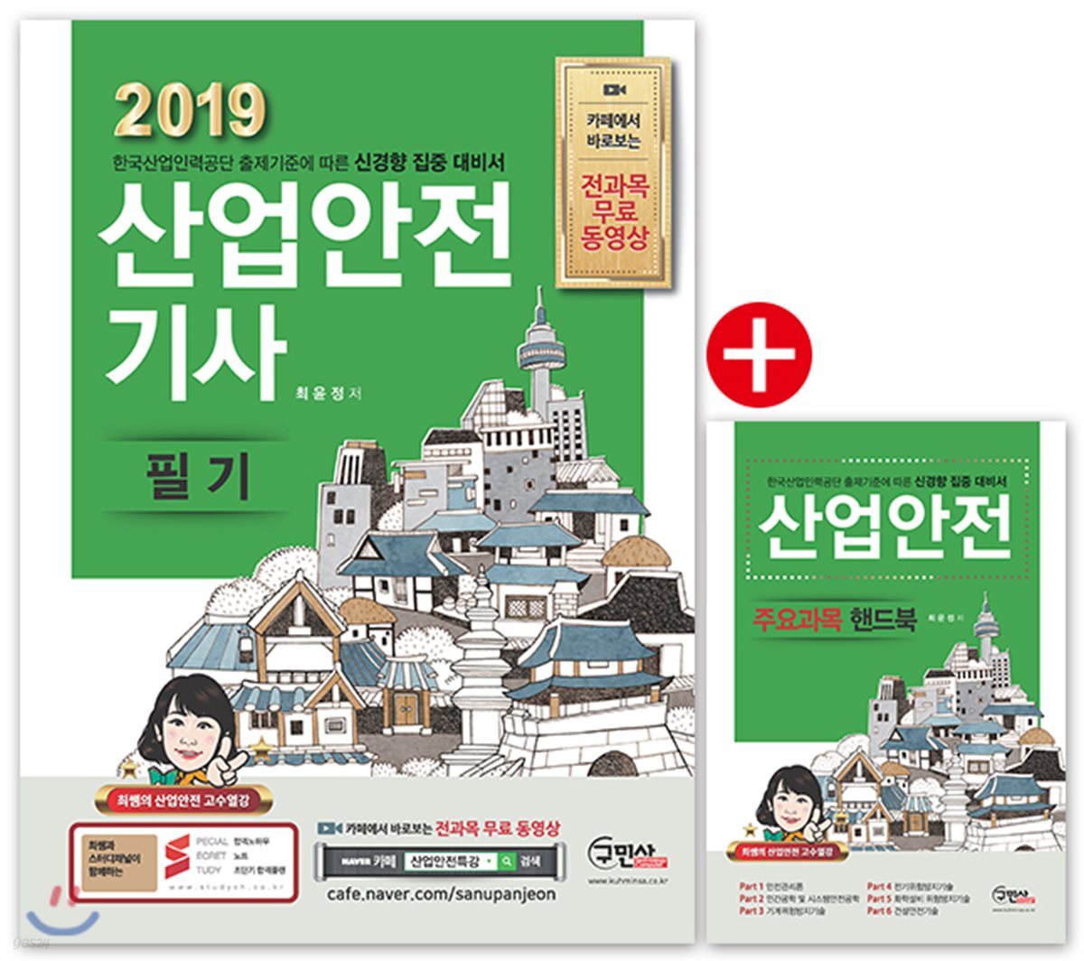 2019 산업안전기사 필기