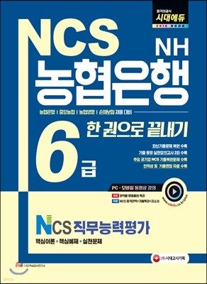 2018 NCS NH 6 ѱ 