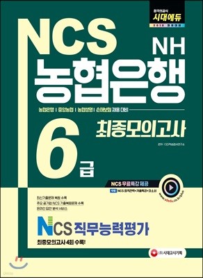 2018 NCS NH 6 ǰ