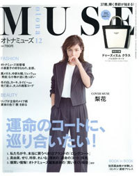 otona MUSE (ȫ ߫-) 2015Ҵ 12