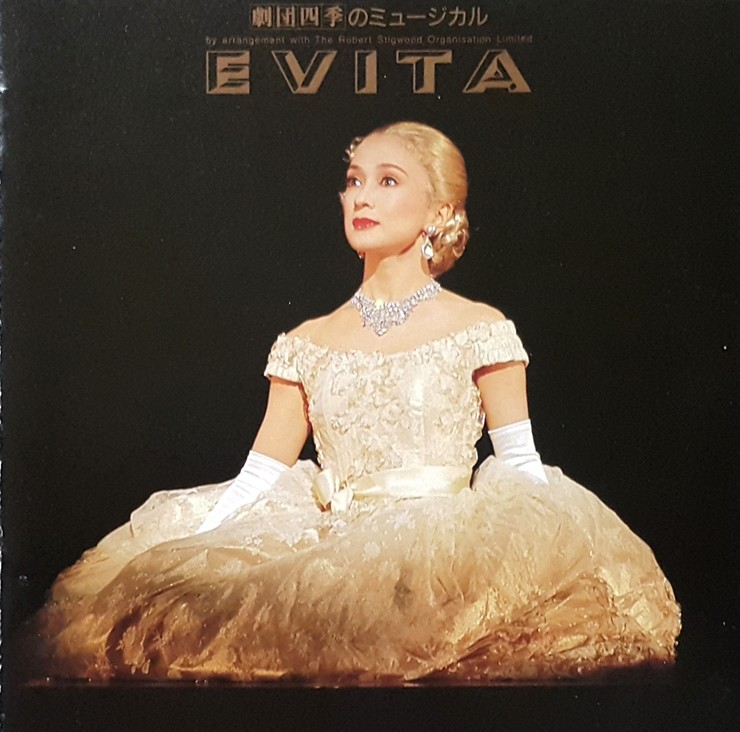 Evita エビ-タ (Japan Cast)  일본어 버전 (2CD)