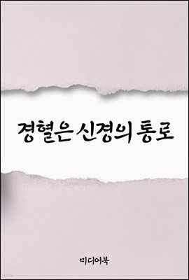 책 정보