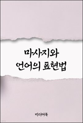 도서명 표기