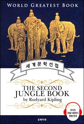 ۺ2 (The Second Jungle Book) - ǰ û 