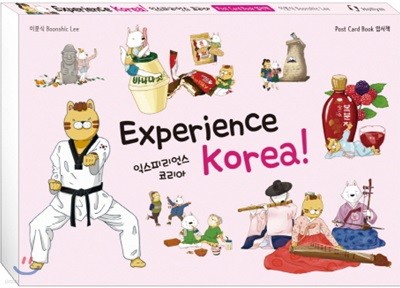 Experience Korea!(ͽǸ ڸ) 