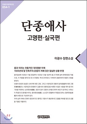 단종애사 1