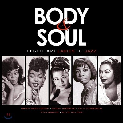 Ella Fitzgerald, Billie Holiday, Nina Simone, Dinah Washington, Sarah Vaughan — 여성 재즈 디바 보컬 모음집 (Legendary Ladies of Jazz) 앨범 커버